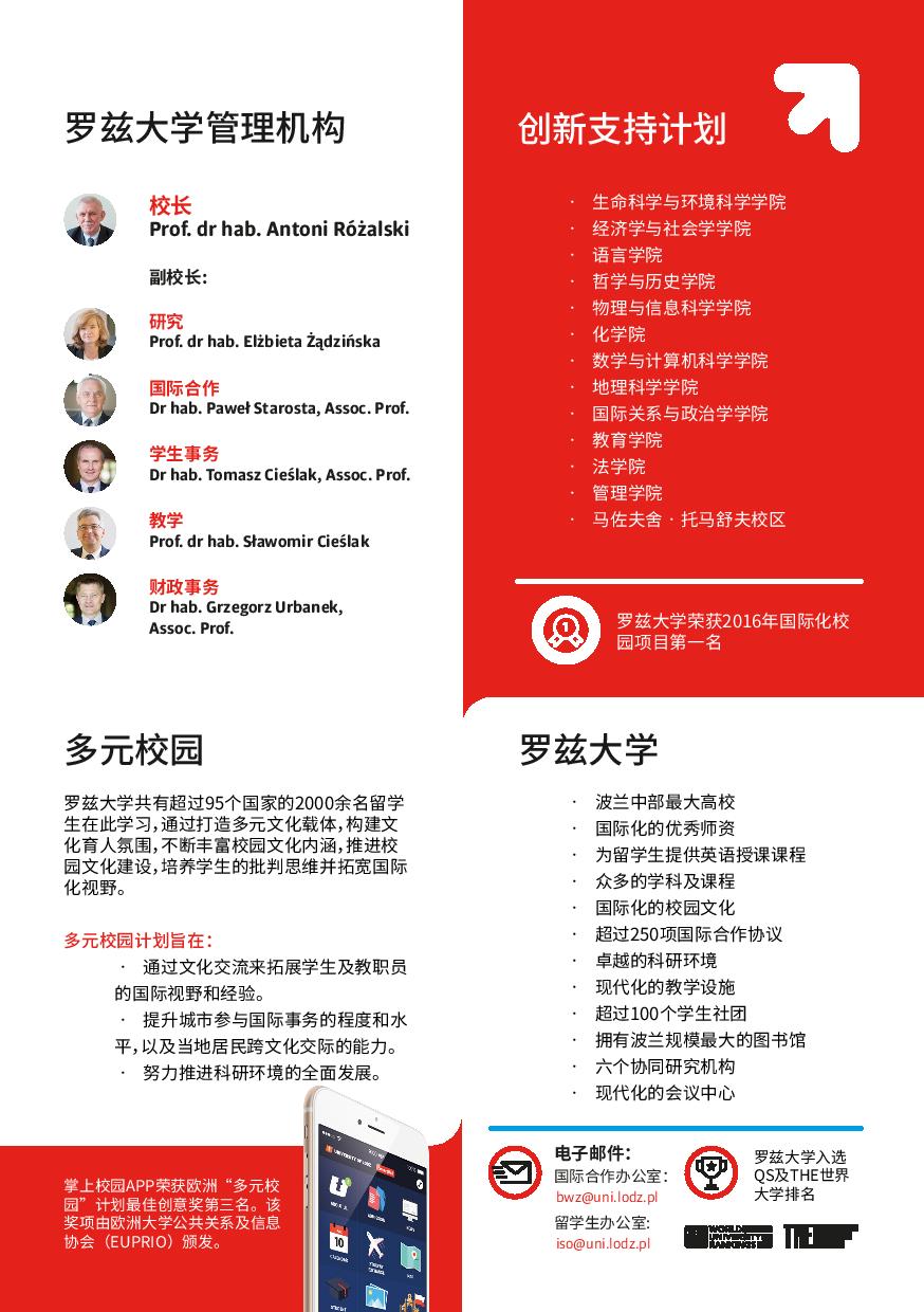 Ulotka szkoły letniej w języku chińskim/Summer school flyer in Chinese